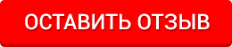 отправить