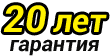 срок службы потолков