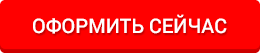 Отправить